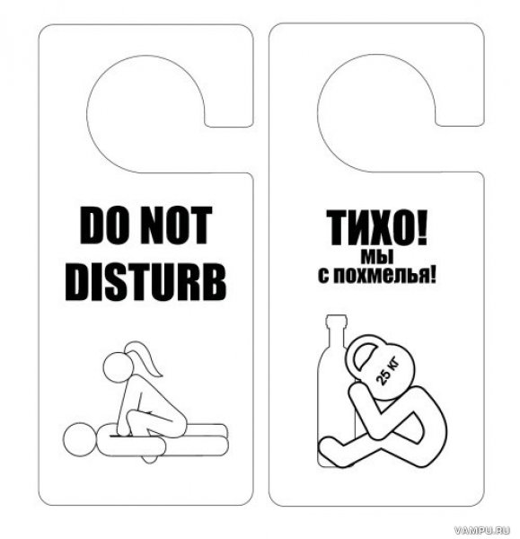 579x600, 34 Kb / DND, табличка