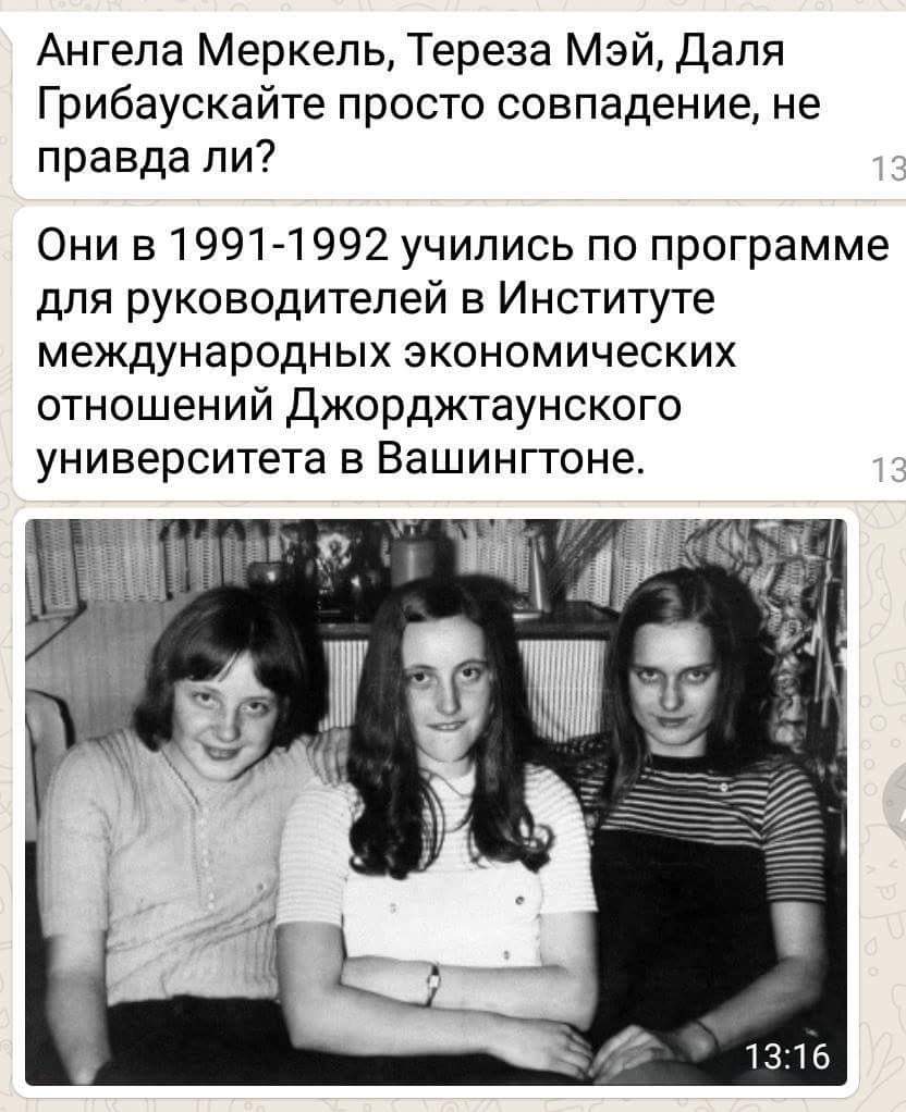 832x1022, 94 Kb / меркель, ангела, тереза, мэй