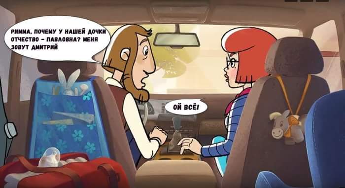 700x381, 30 Kb / Простоквашино, авто, Павловна, Дмитрий