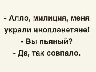 329x245, 18 Kb / инопланетяне, милиция, украли, похитили, пьяный, совпало, КВН, Триод и Диод, 2013
