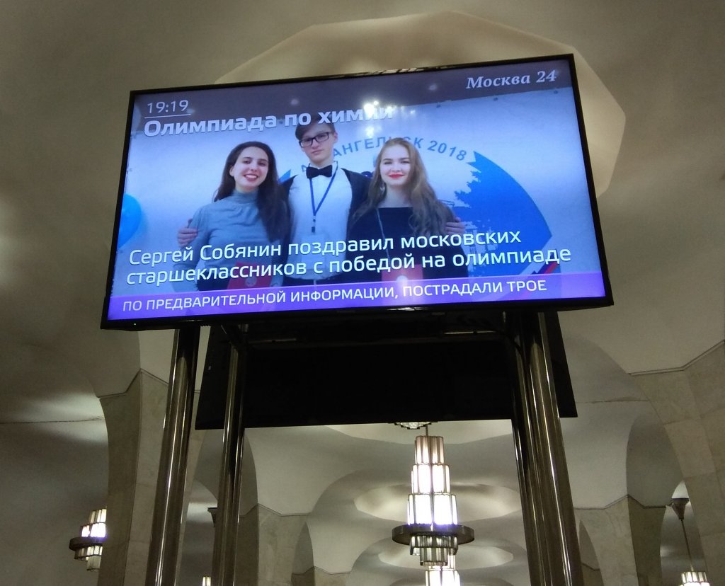 1024x828, 118 Kb / табло, олимпиада, пострадавшие, LLeo