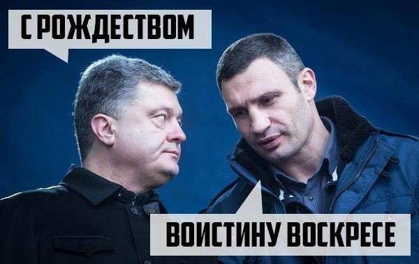600x379, 49 Kb / Порошенко, Кличко, политота, рождество, Пасха