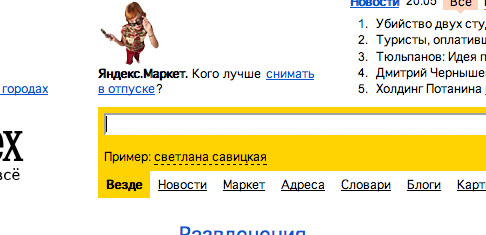 486x235, 37 Kb / Яндекс