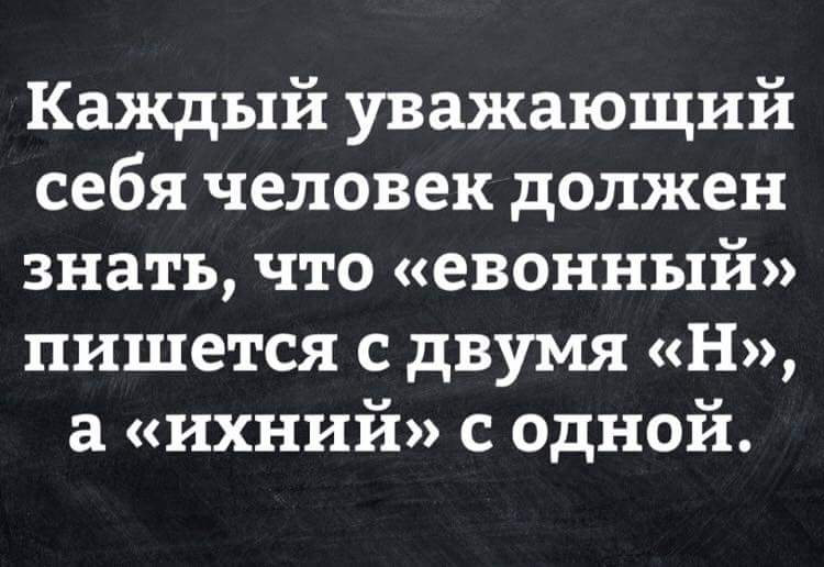 750x516, 45 Kb / Ихний, евонный