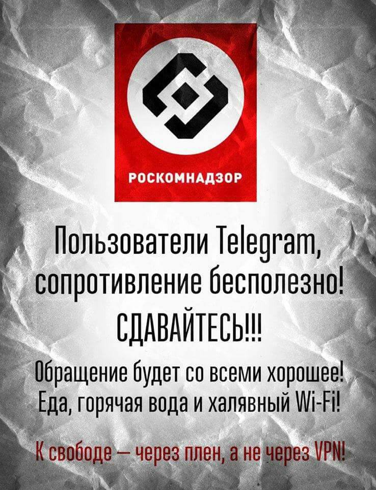 738x960, 115 Kb / РосКомПозор, листовка