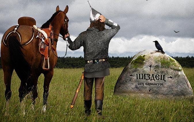 674x424, 96 Kb / пиздец