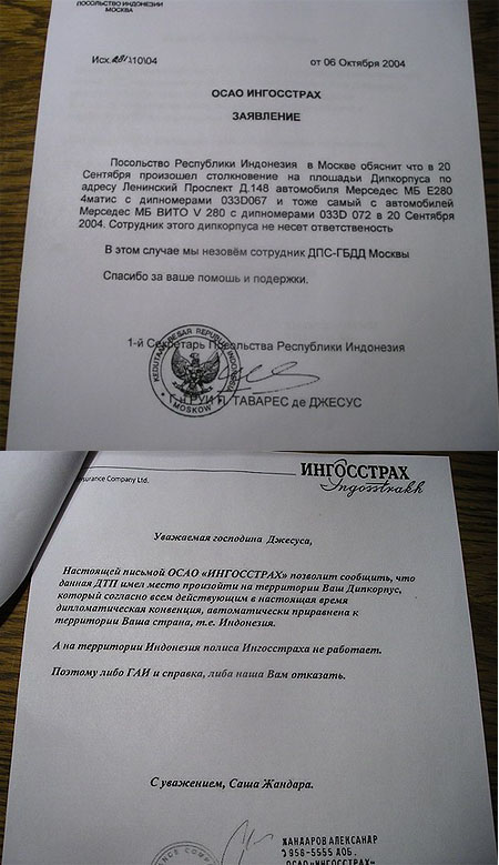 450x779, 73 Kb / ингосстрах