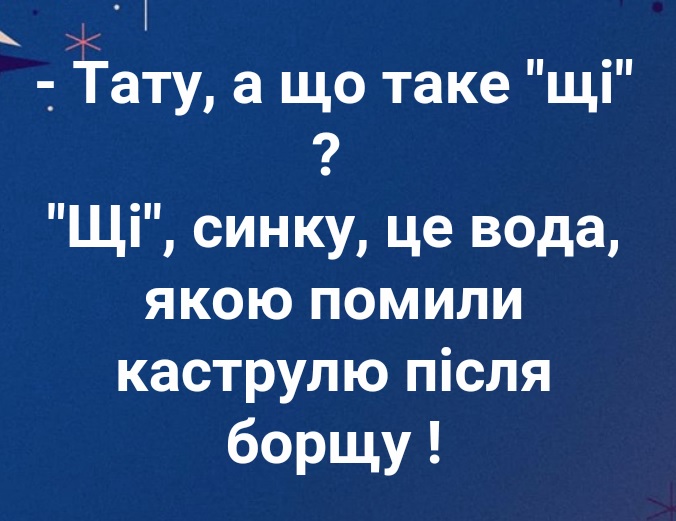 676x521, 89 Kb / щi, борщ