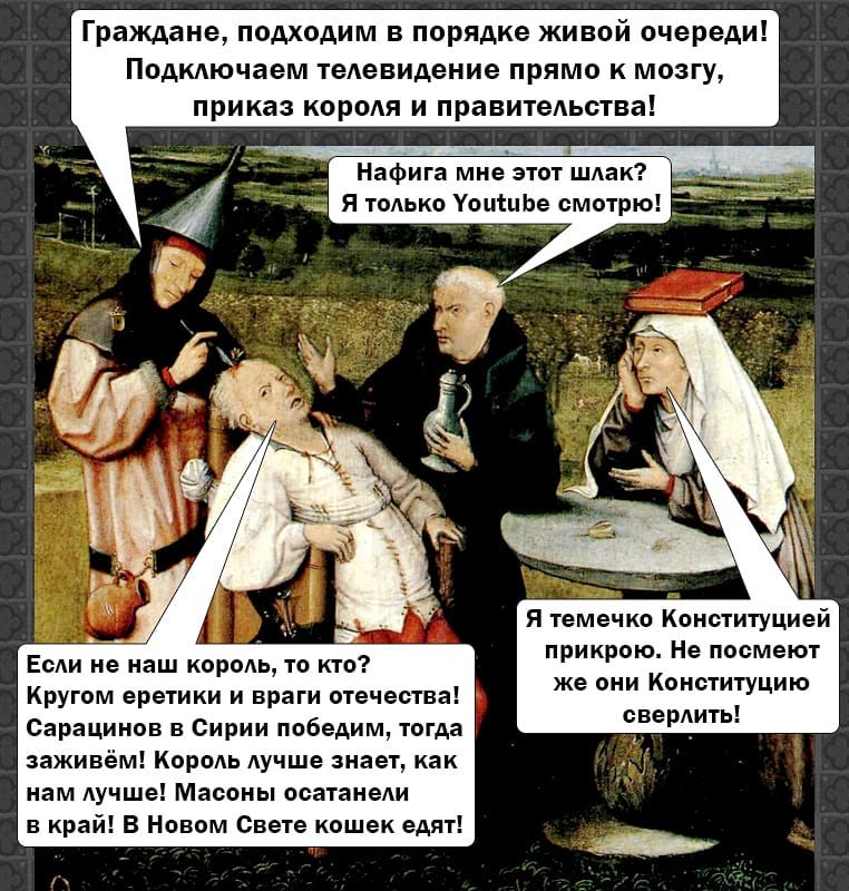 762x800, 130 Kb / телевидение, мозг, средневековье