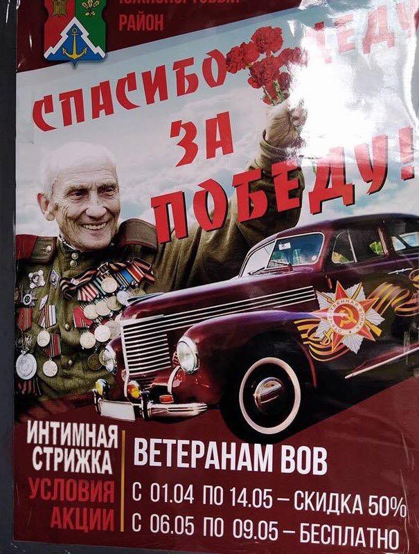 605x800, 96 Kb / интимная, стрижка, акция