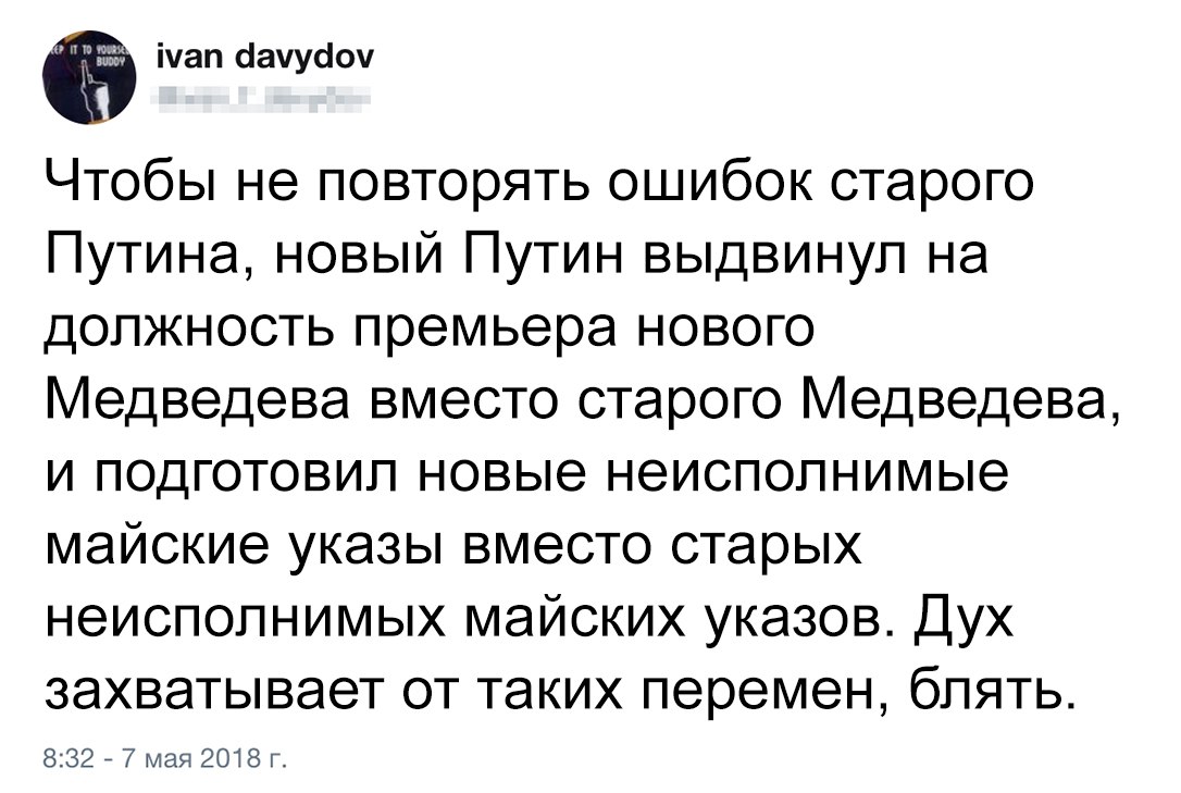 1086x729, 121 Kb / юмор, картинка, политота, Путин, Медведев, старый, новый