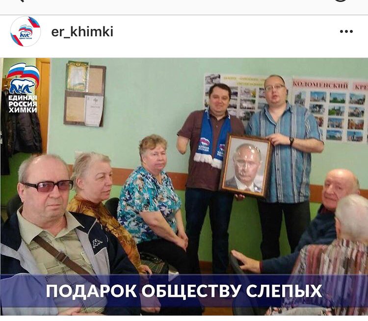 750x654, 86 Kb / слепые, путин, однорукий, единая россия, политота, портрет