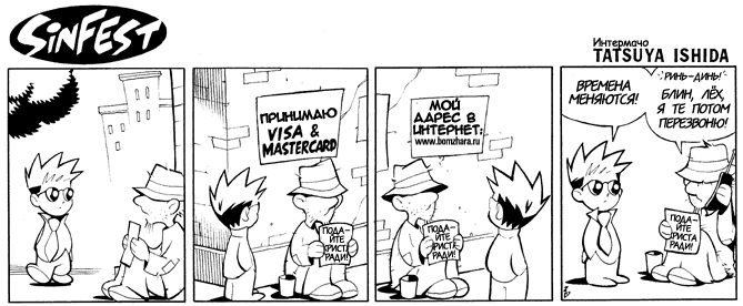 669x276, 38 Kb / бомж