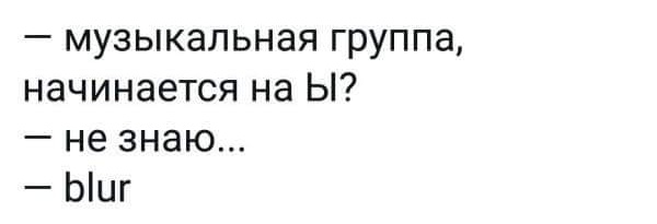 600x205, 17 Kb / Группа, игра, blur