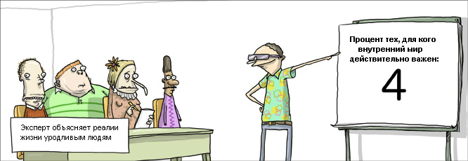 666x230, 30 Kb / жизнь, уроды