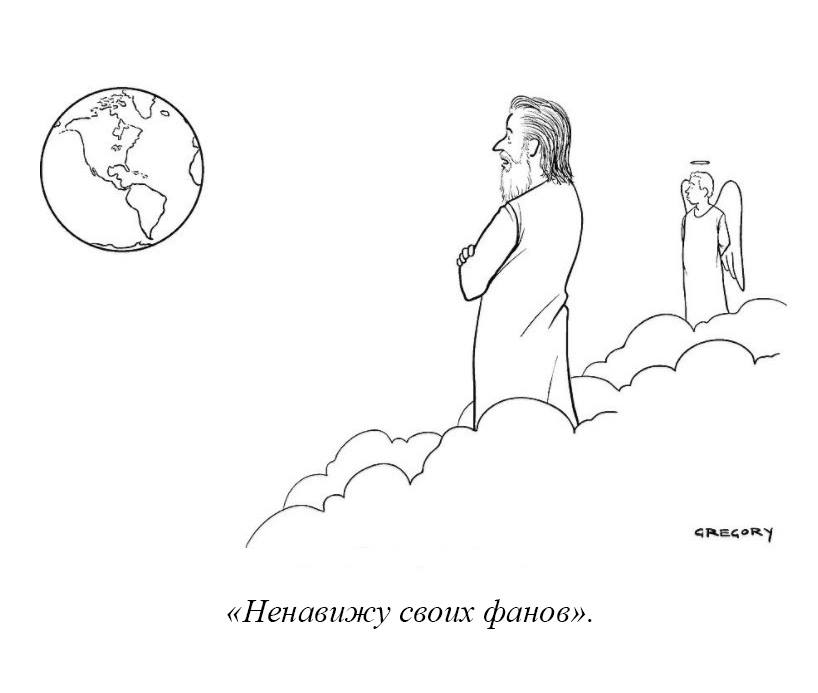 818x693, 25 Kb / Бог, фанаты, фаны, Ньюйоркер