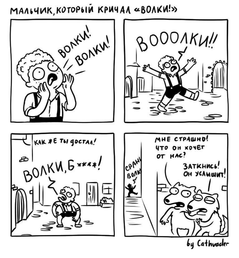 766x828, 80 Kb / волки, мальчик, крик, Анастасия Киселёва