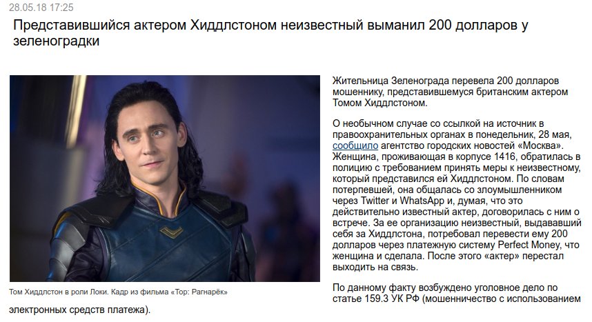 858x467, 83 Kb / мошенник, том, хиддлстон