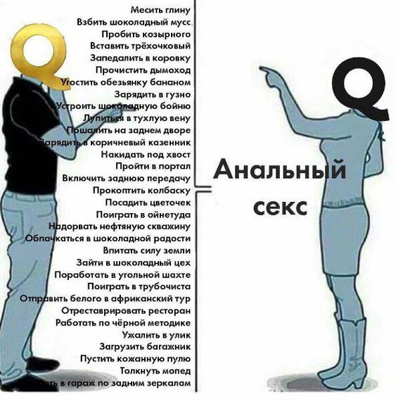 563x570, 63 Kb / мальчик, девочка, анальный, секс, эвфемизмы