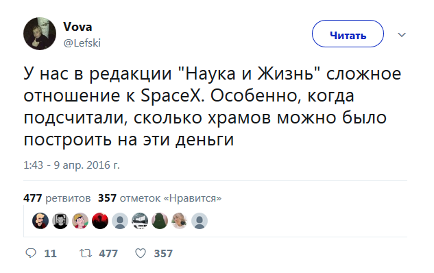 633x398, 39 Kb / тесла, наука и жизнь, храмы, деньги