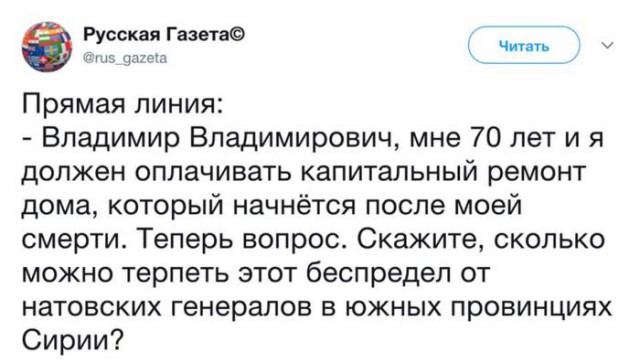 640x363, 56 Kb / прямая, линия, президент, Путин, ремонт, Сирия