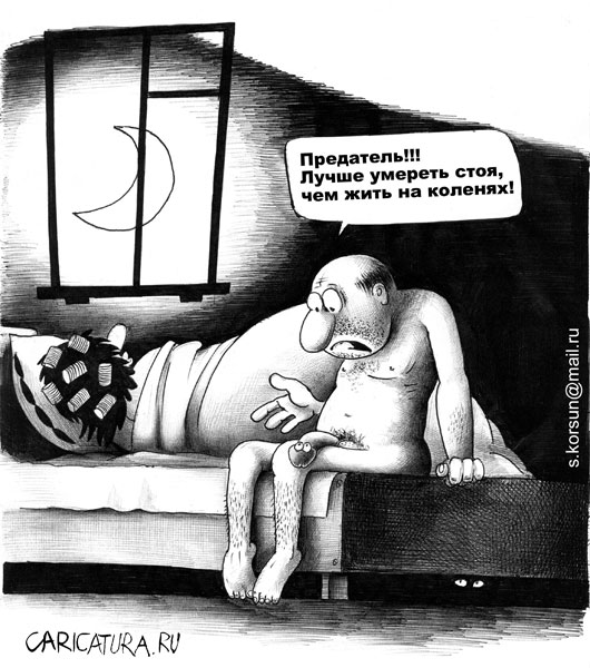 530x600, 80 Kb / предатель