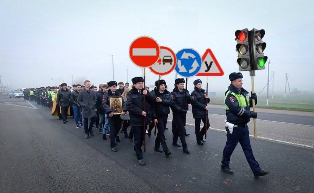 1024x630, 67 Kb / крестный ход, ПДД, фотошоп