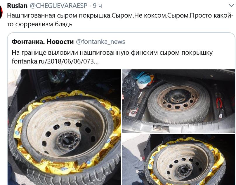 808x632, 81 Kb / покрышка, сыр, контрабанда, сюр