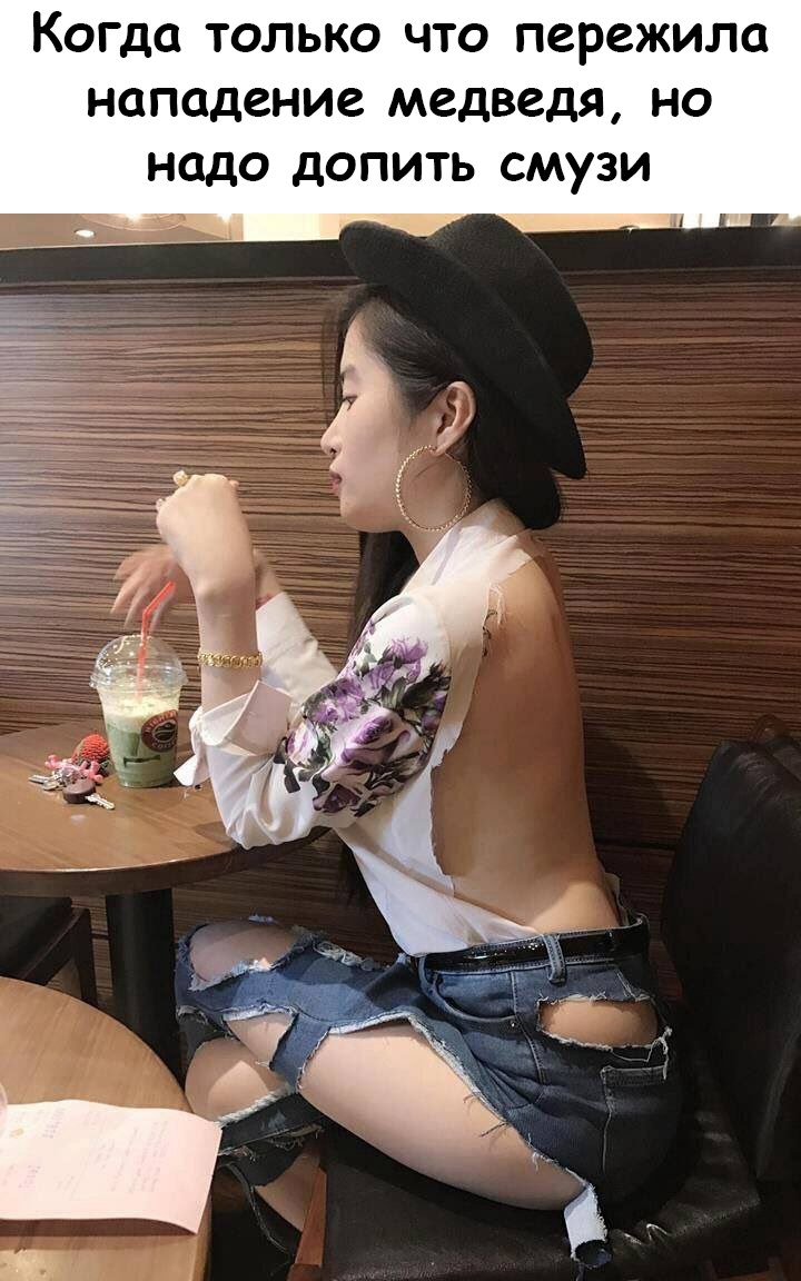 720x1152, 137 Kb / смузи, медведь, джинсы, дырки, шляпа, азиатка