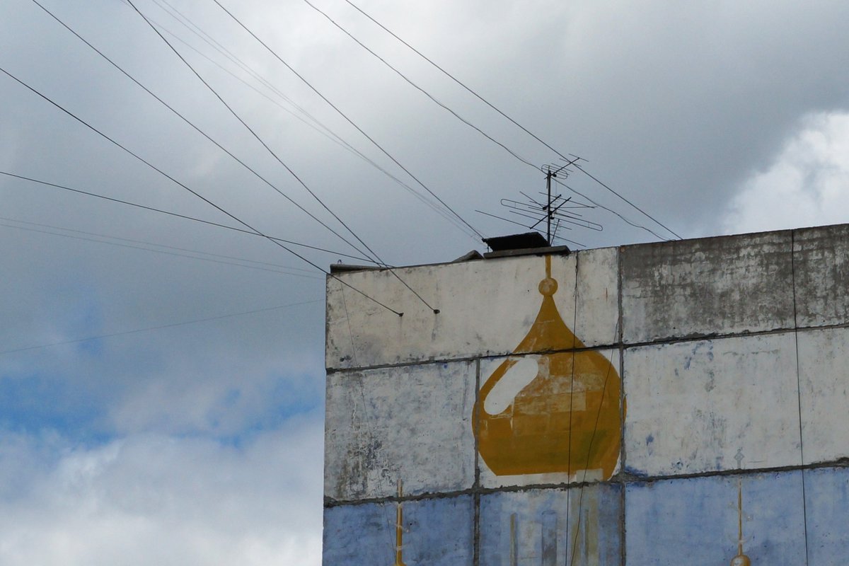 1200x800, 110 Kb / граффити, церковь, антенна, купол