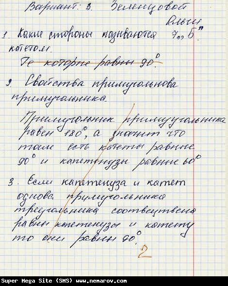 470x590, 66 Kb / катет, гипотенуза, задача