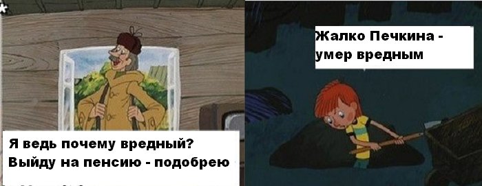 700x271, 37 Kb / печкин, пенсия, могила, простоквашино