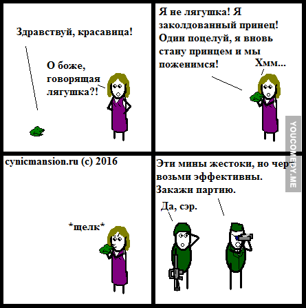 445x447, 9 Kb / лягушка, мина, принцесса