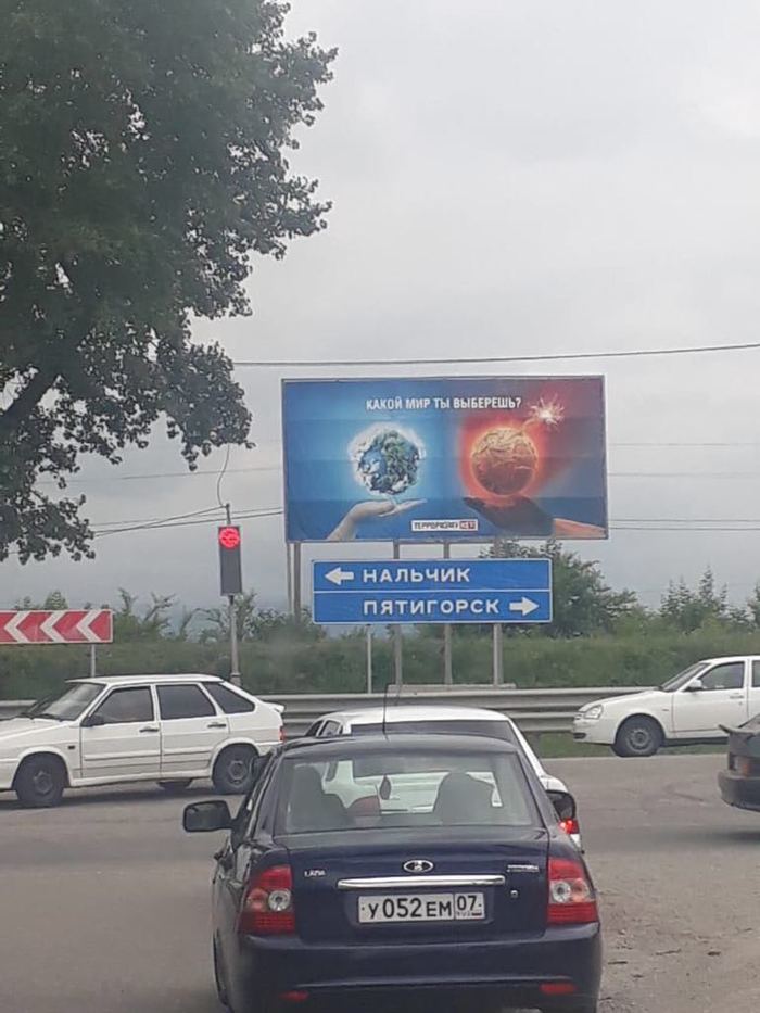 700x933, 76 Kb / Нальчик, Пятигорск, выбор