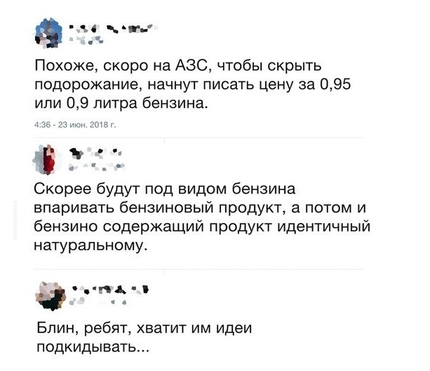 613x529, 56 Kb / бензин, цена, литр, азс