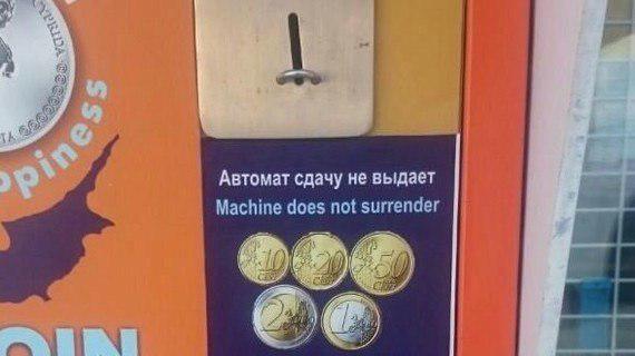 570x320, 27 Kb / автомат, машины не сдаются