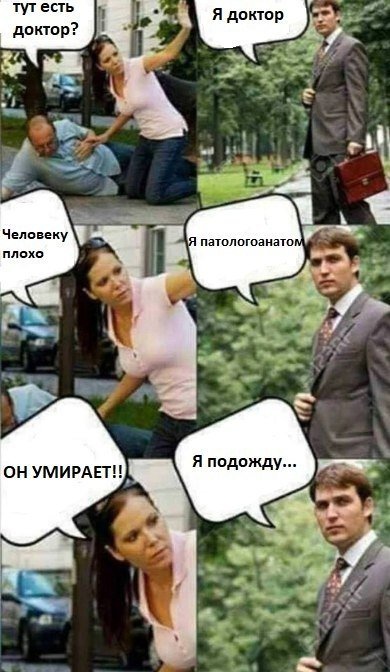 390x672, 62 Kb / доктор, патологоанатом