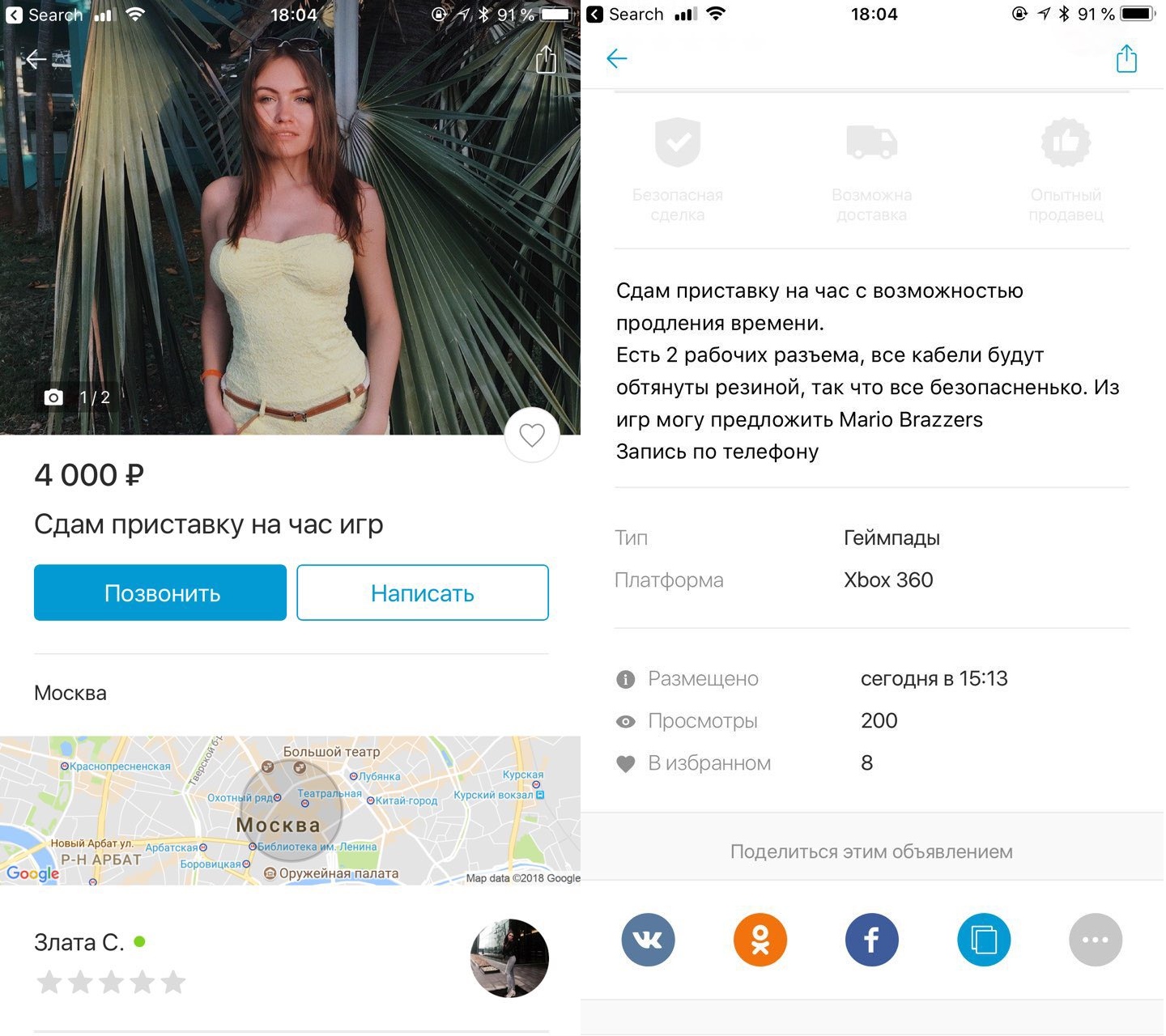 1440x1280, 357 Kb / приставка, проститутка, марио