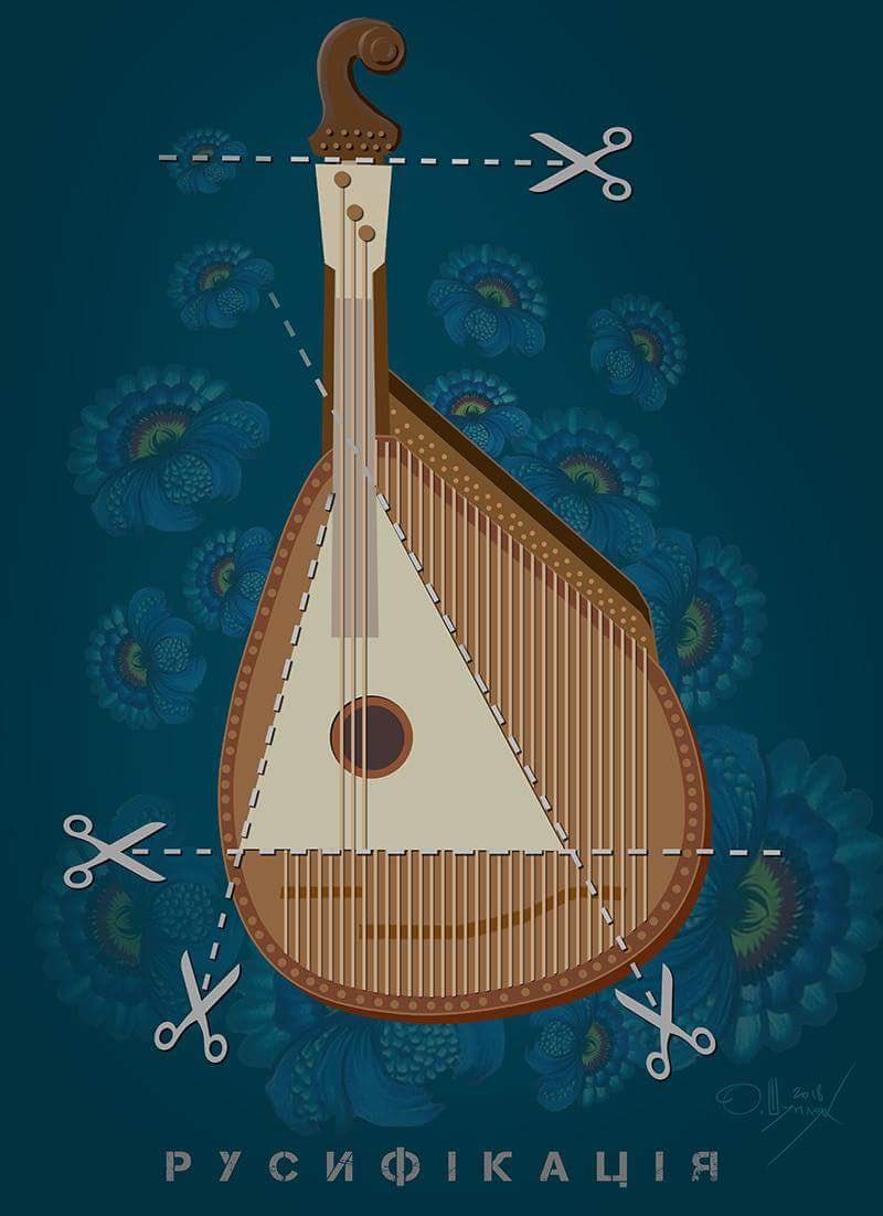 800x1102, 78 Kb / русификация, бандура, балалайка, обрезание, политота