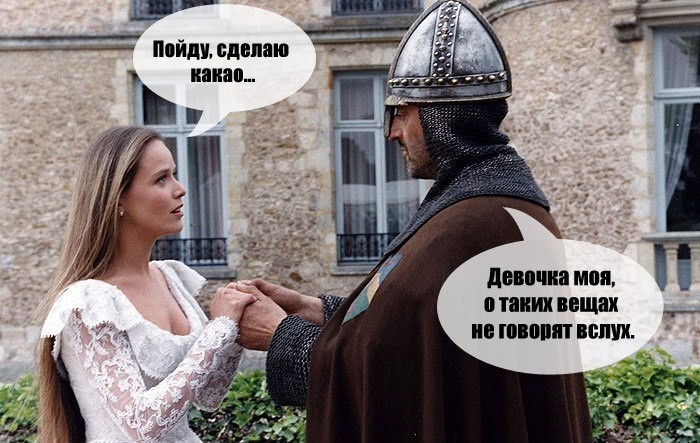 700x443, 96 Kb / какао, рыцарь