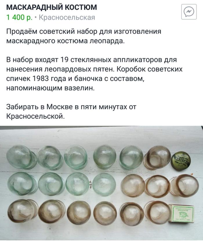 700x832, 66 Kb / банки, леопард, вазелин, спички