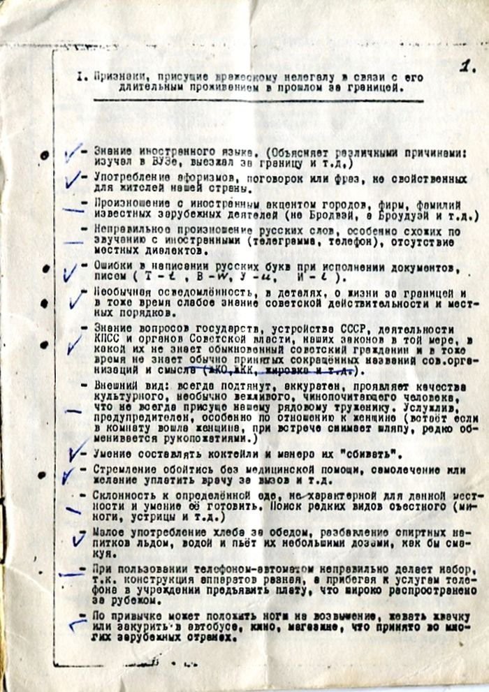 700x991, 199 Kb / признаки, нелегал, заграница, шпион