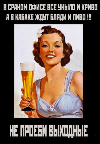 350x500, 29 Kb / пятница