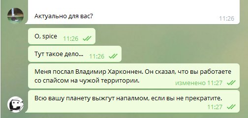 504x240, 22 Kb / спайс, дюна, харконнен