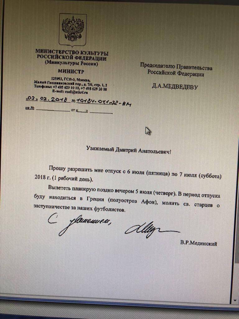 768x1024, 127 Kb / мединский, афон, футбол