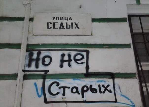 604x437, 24 Kb / улица, седых, старых, укказатель