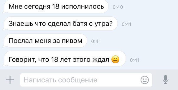 604x307, 25 Kb / 18, пиво, батя