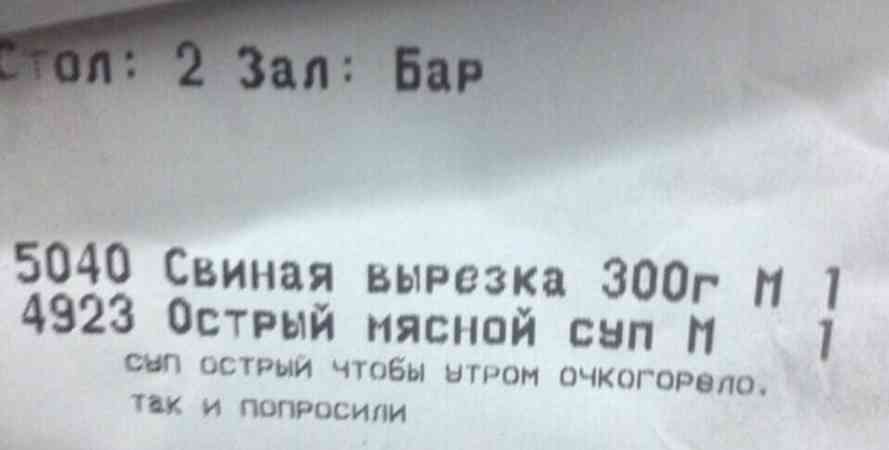 889x450, 14 Kb / чек, суп, острый