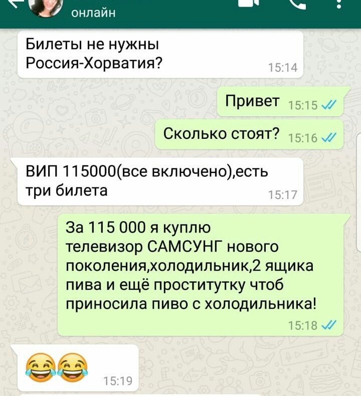 720x790, 91 Kb / россия, хорватия, футбол, билеты, пиво, телевизор