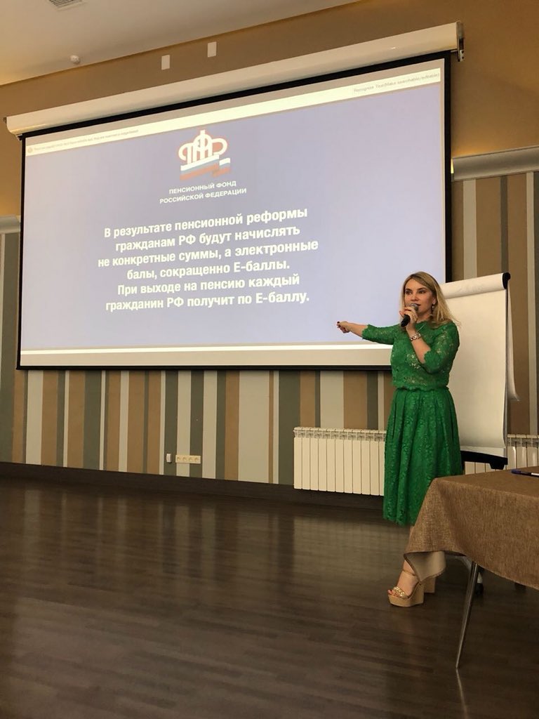 768x1024, 86 Kb / презентация, пенсия, е-балл